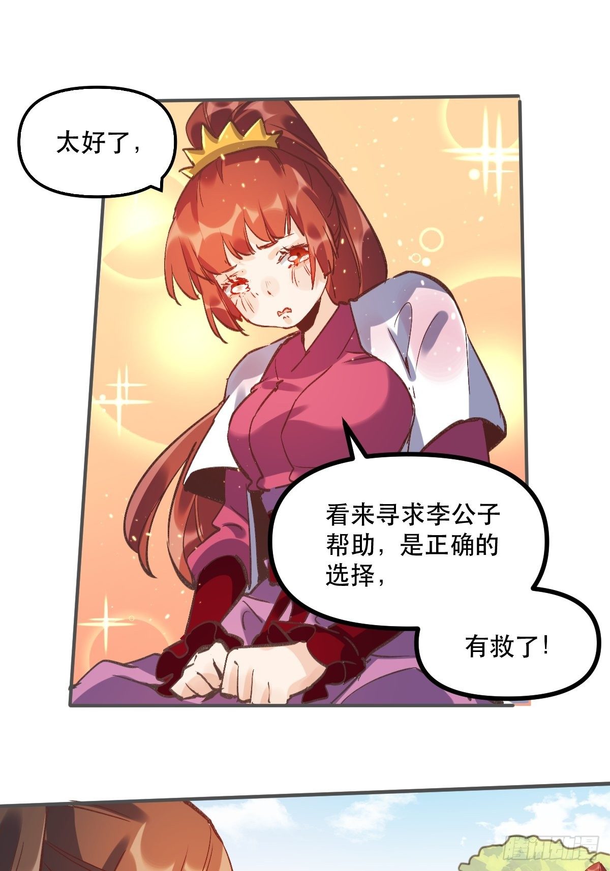 第六话10