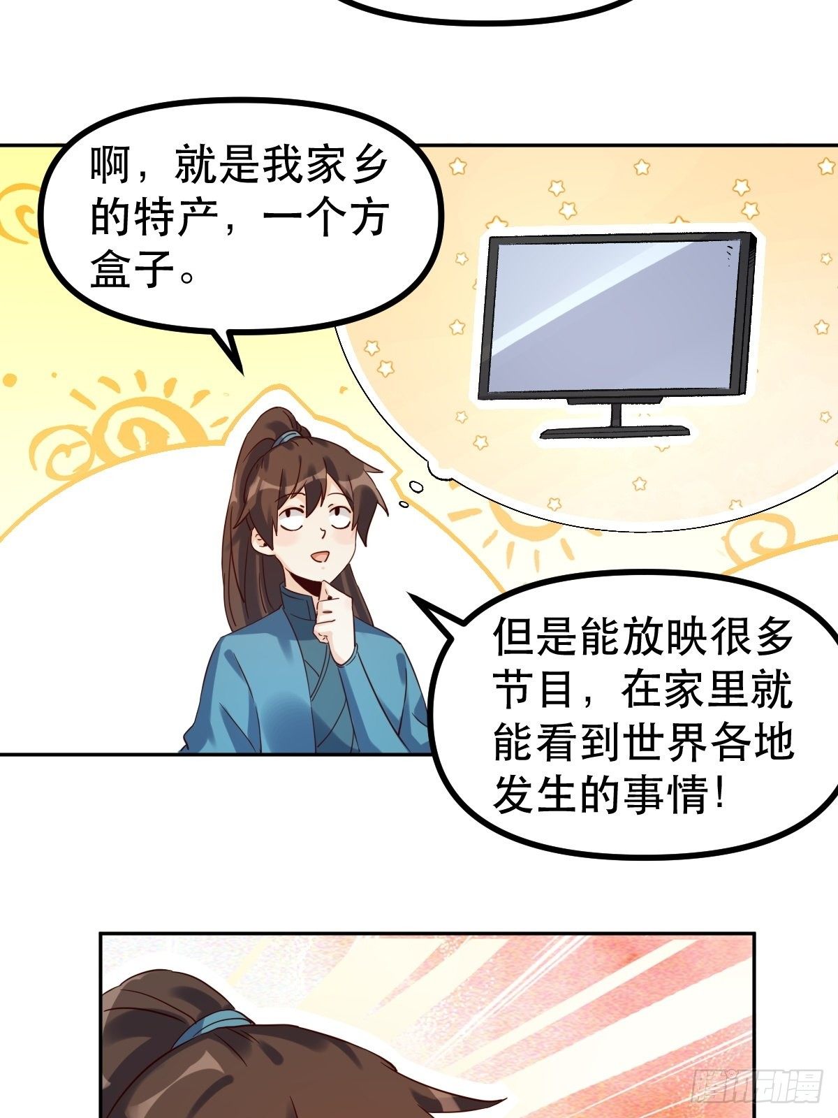 四十四话7