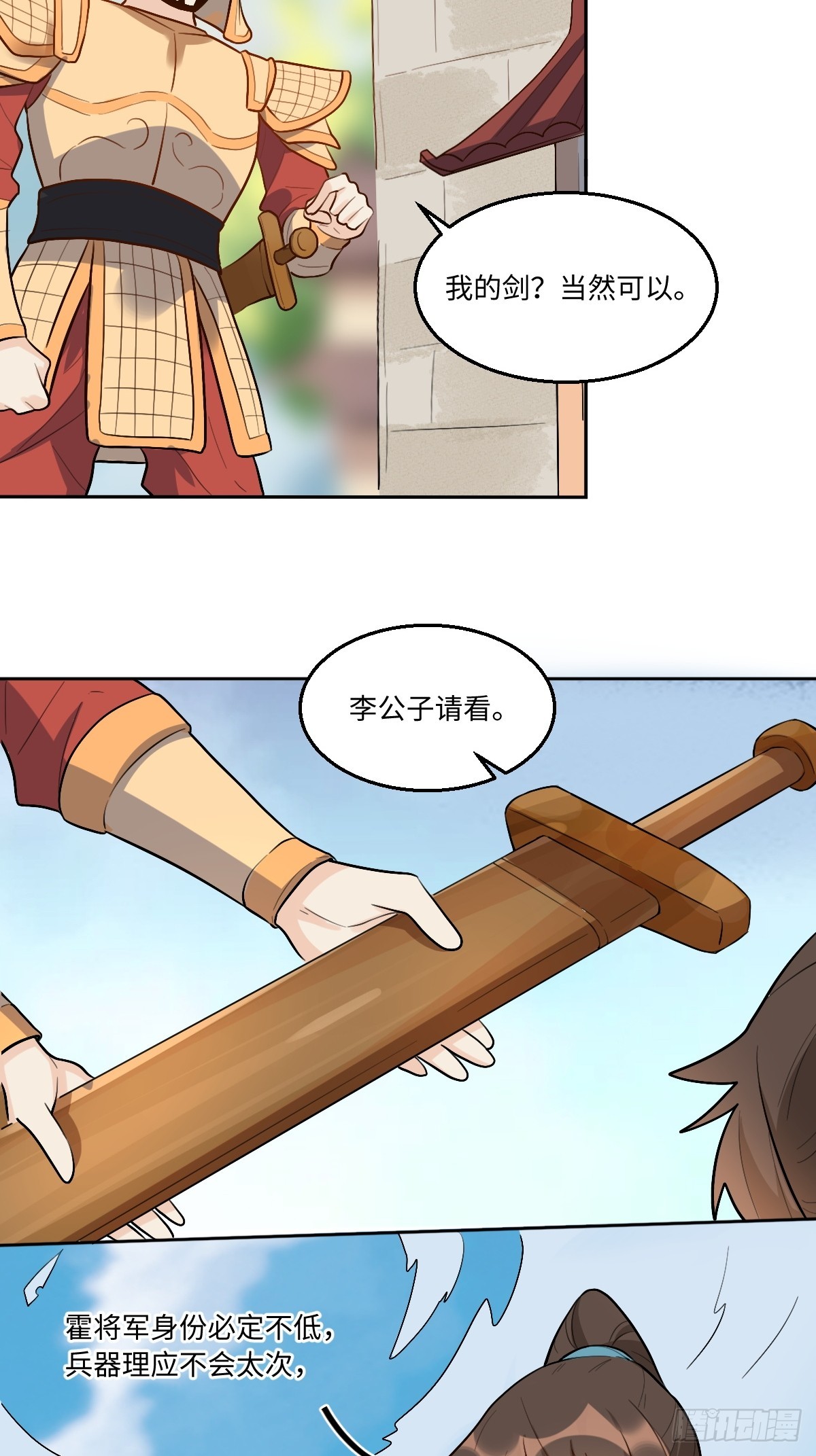 165话84