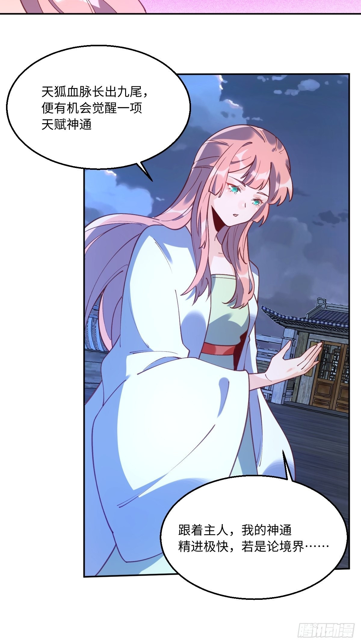 七十一话22
