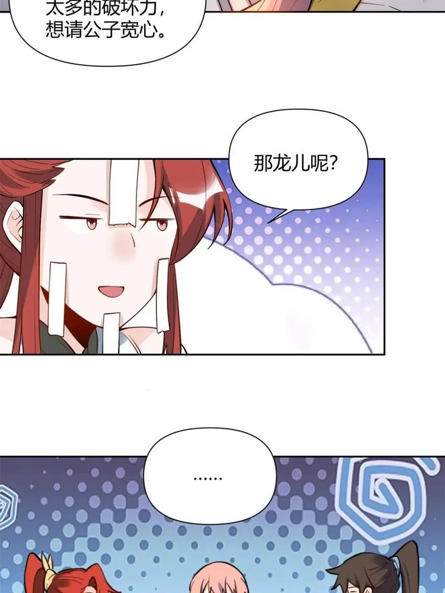 第394话 394话16