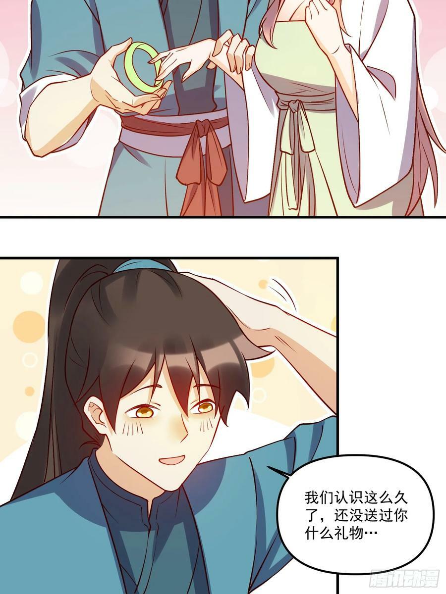 217话23