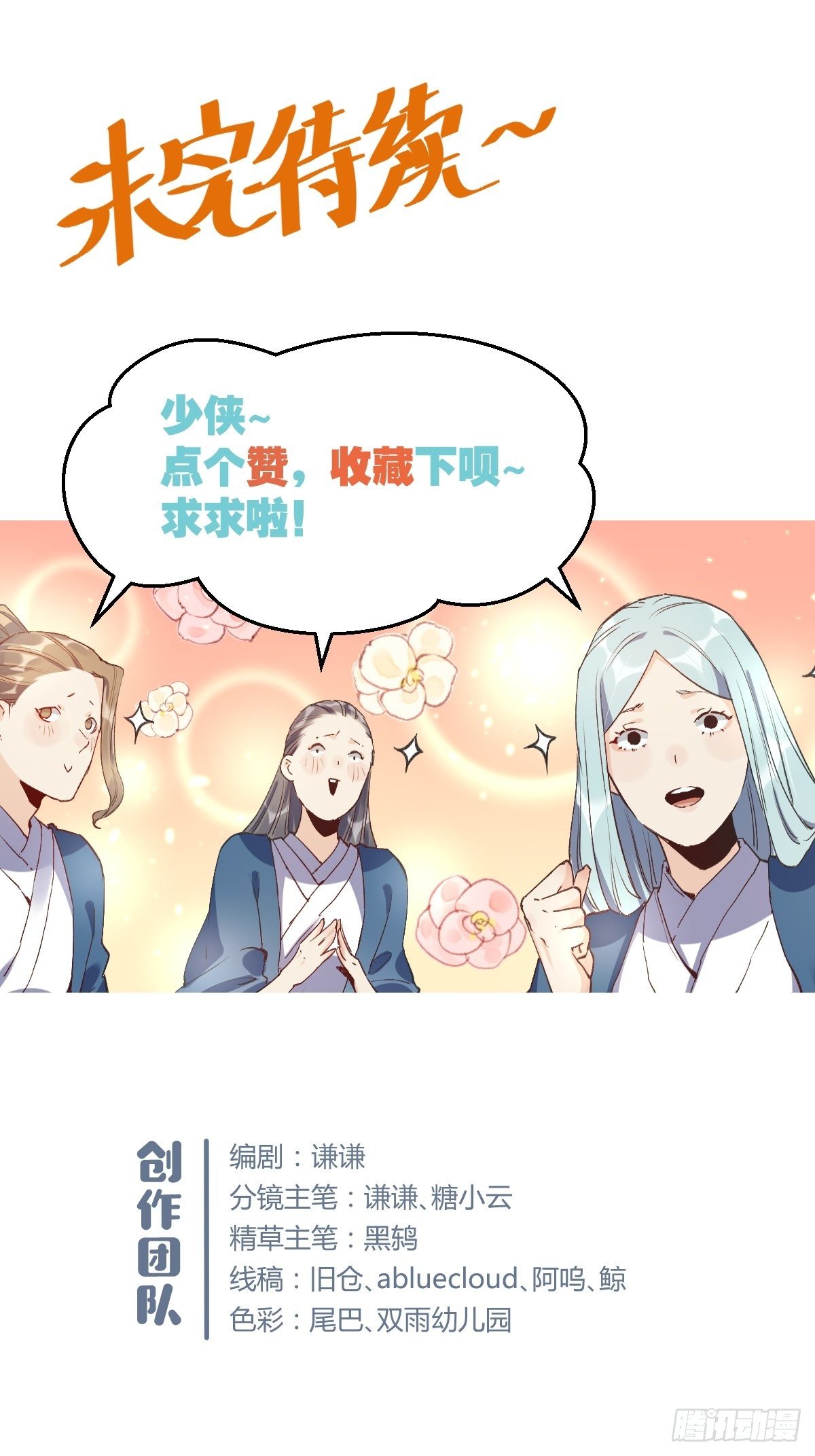 第二话59