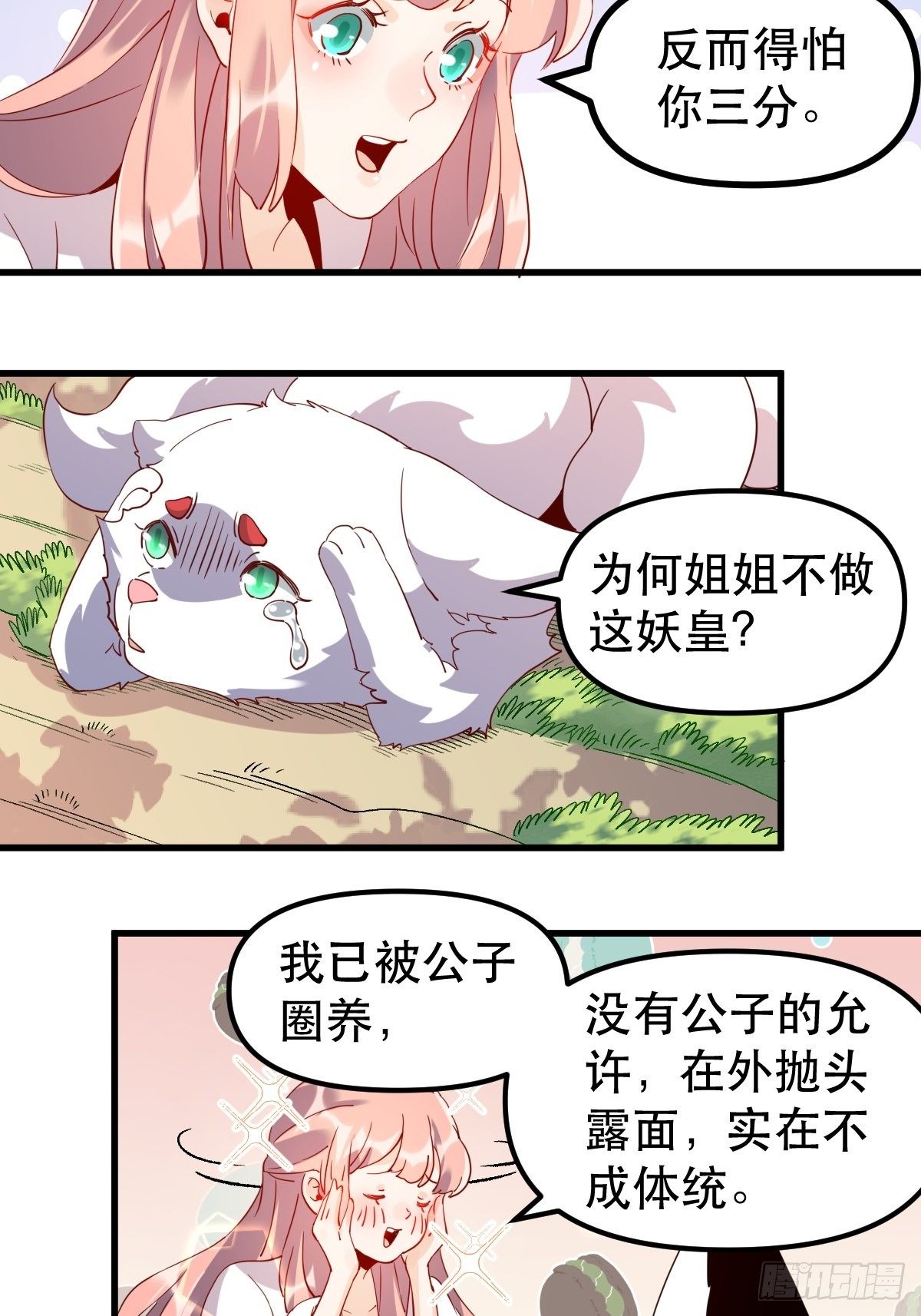 四十一话33