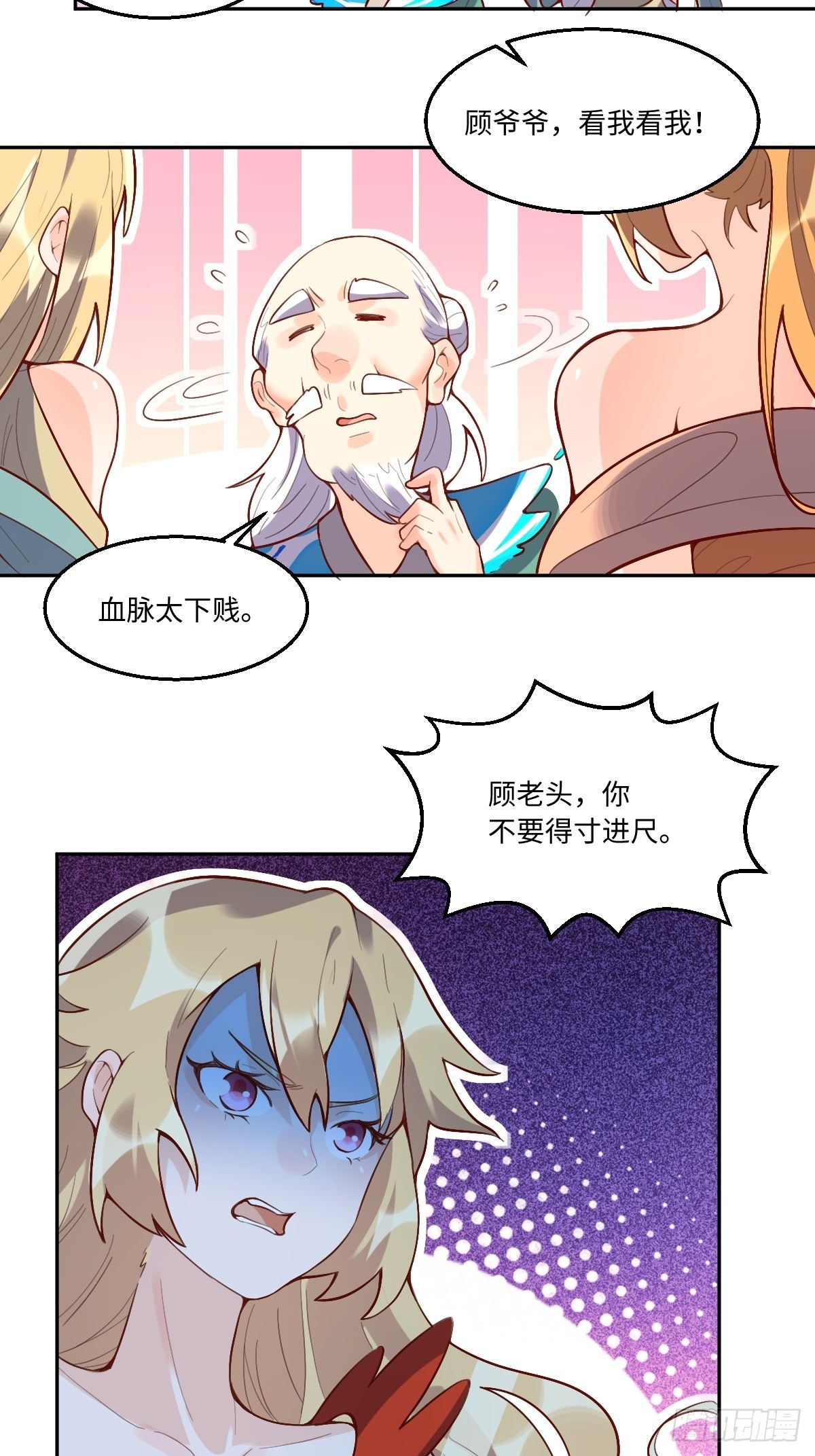 116话16
