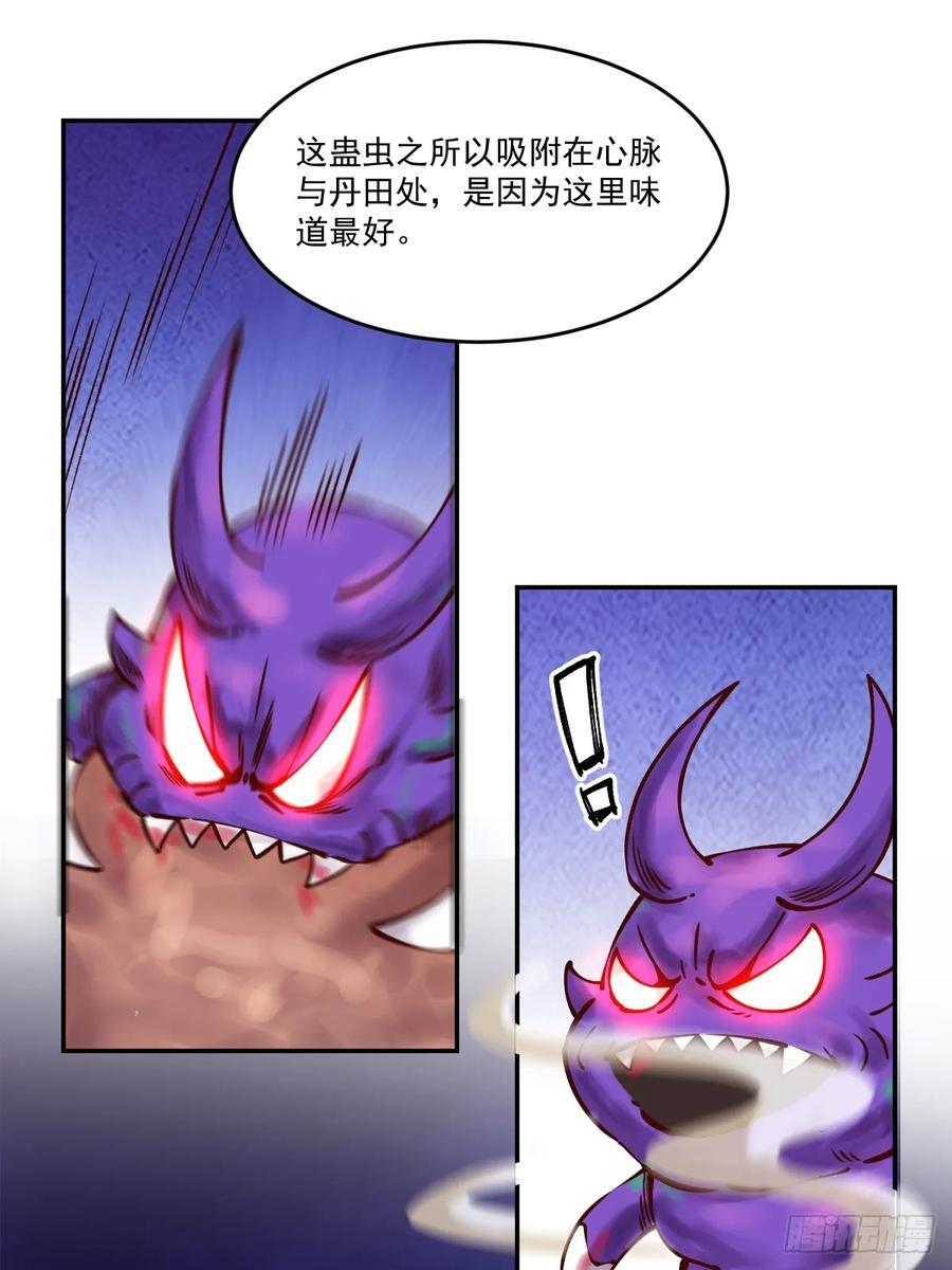 278话20
