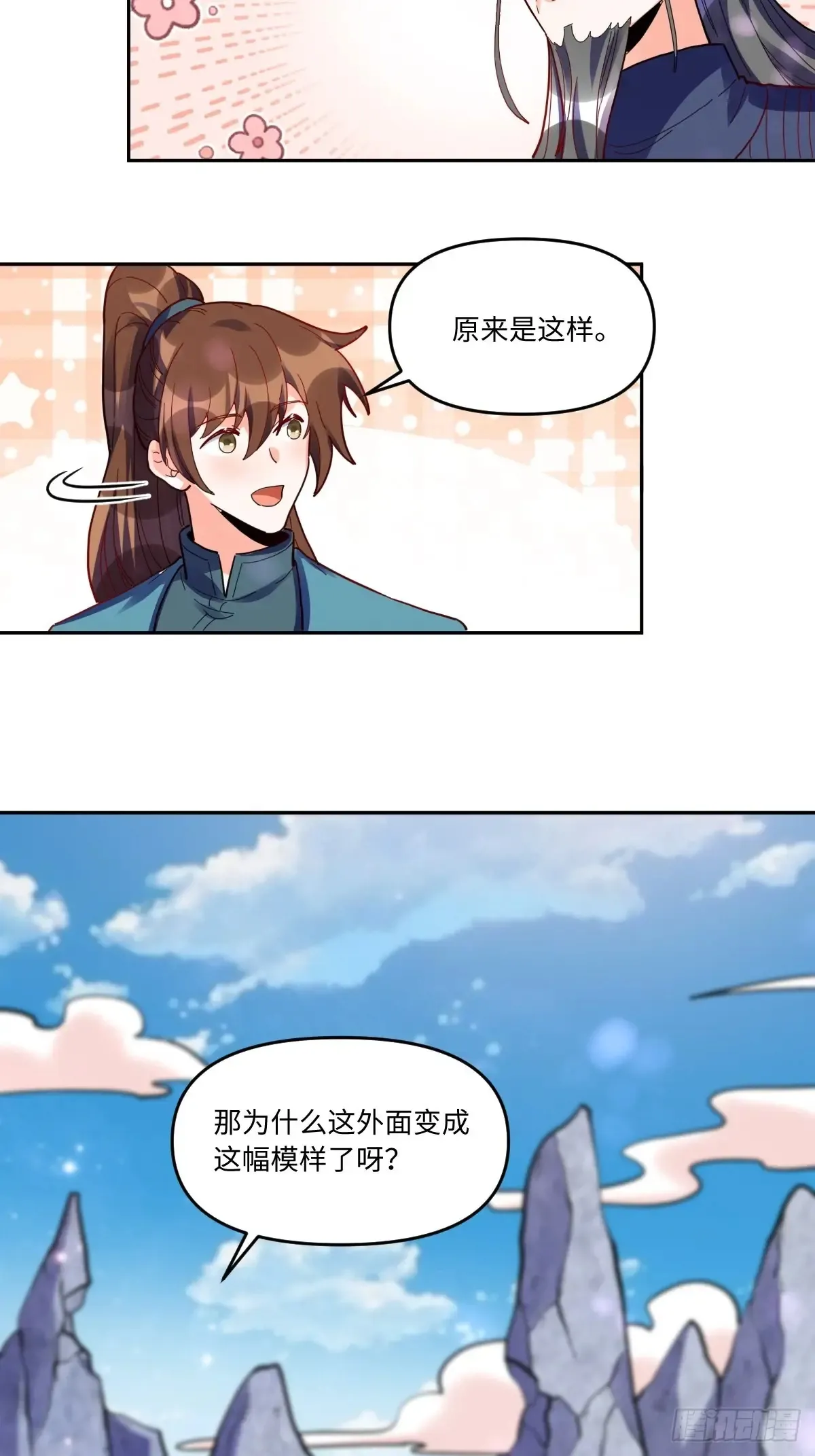 380话31