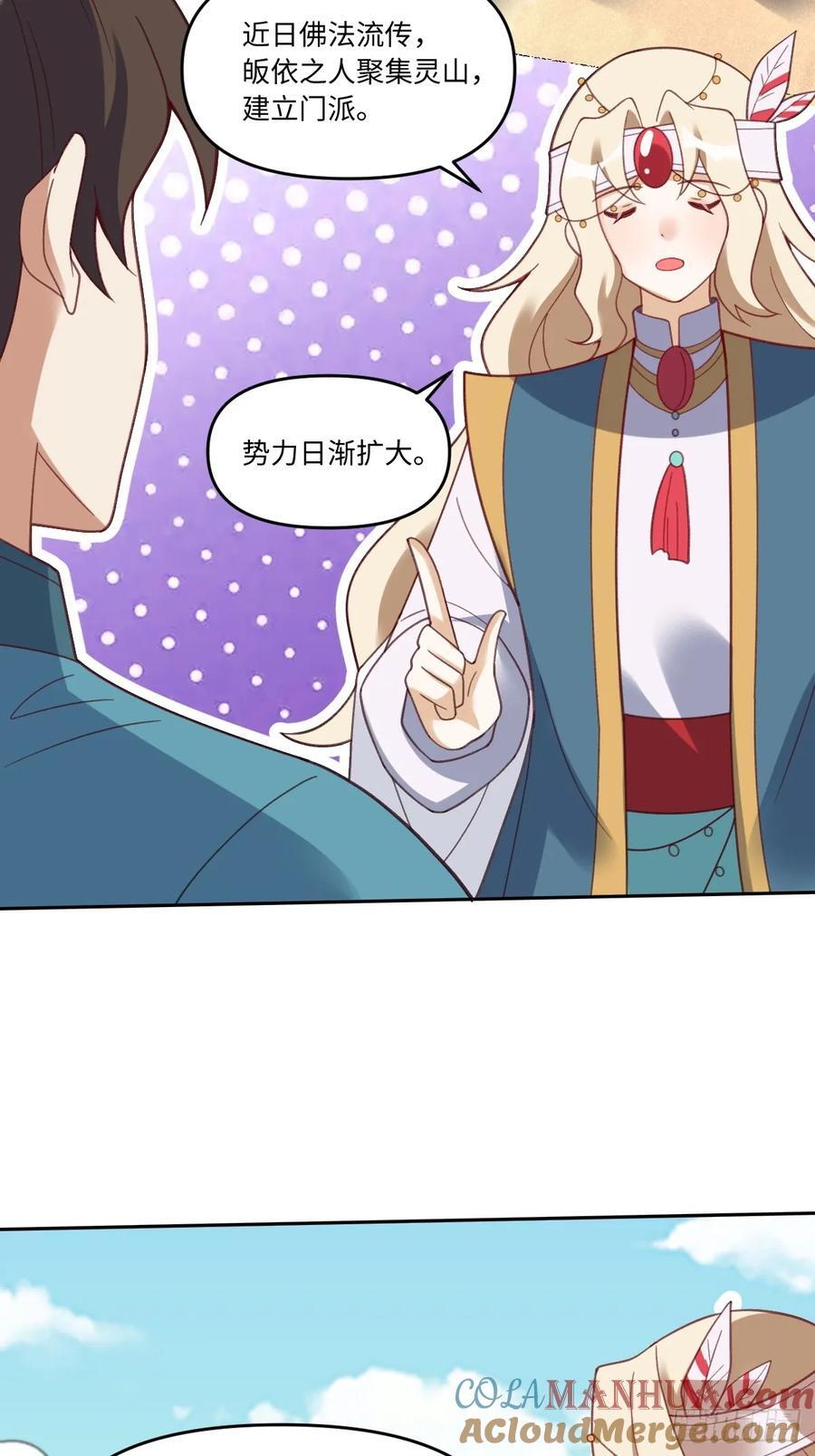 283话45