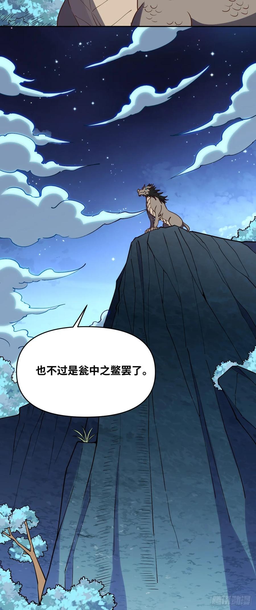 285话46