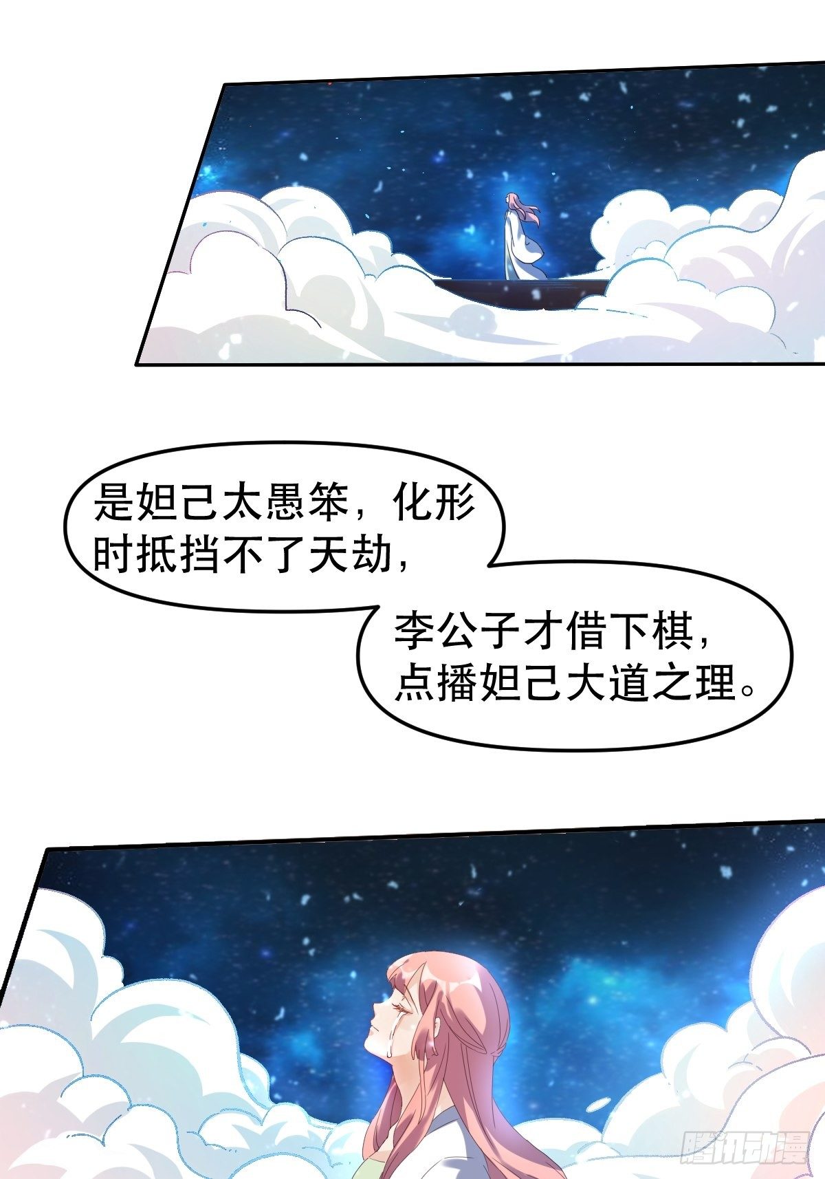 二十一话35
