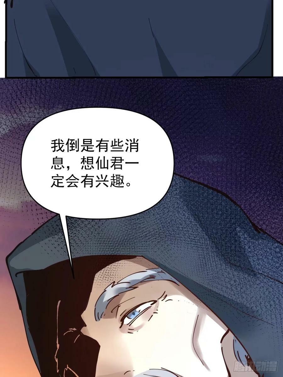 231话52