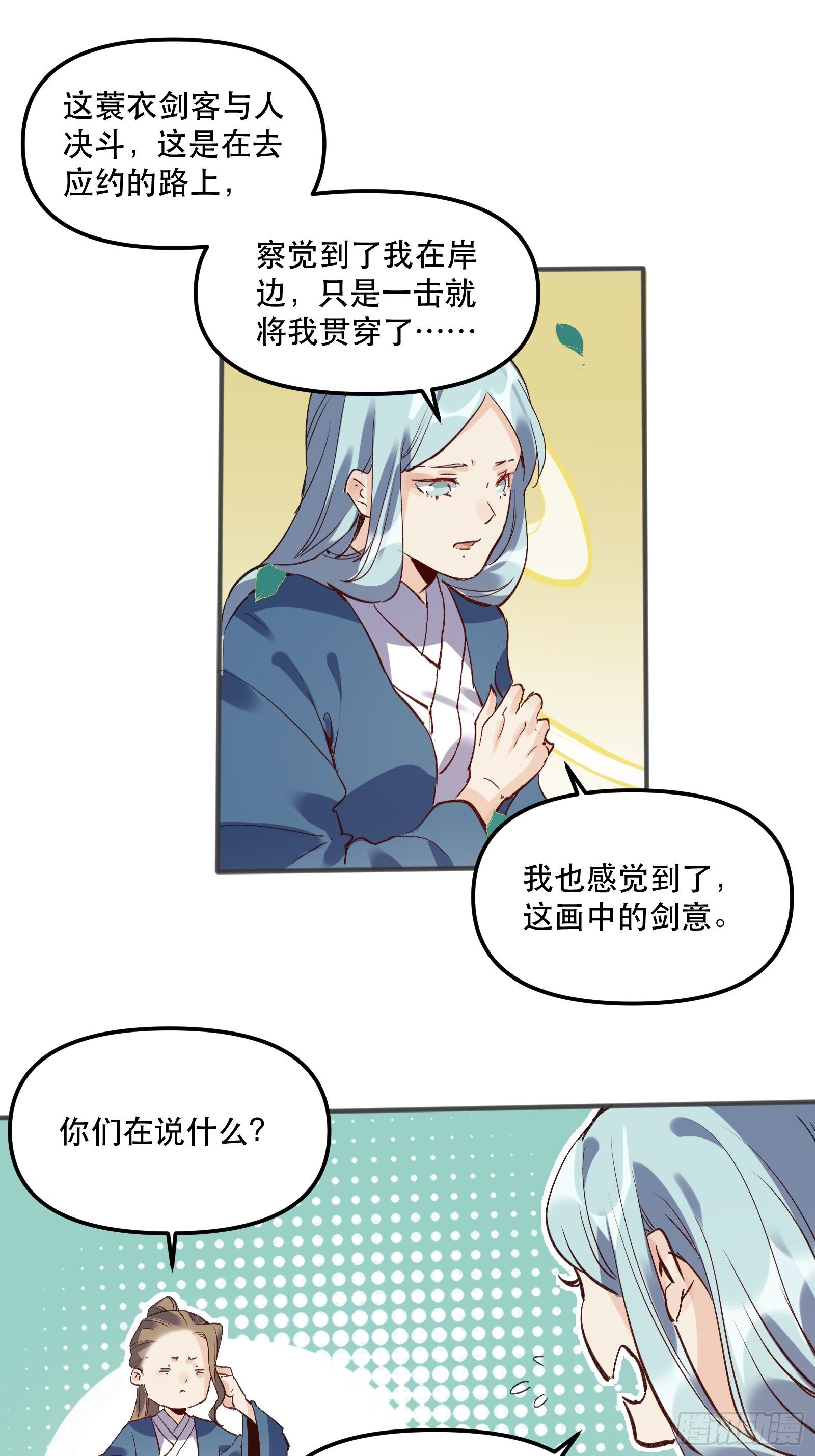 第四话27