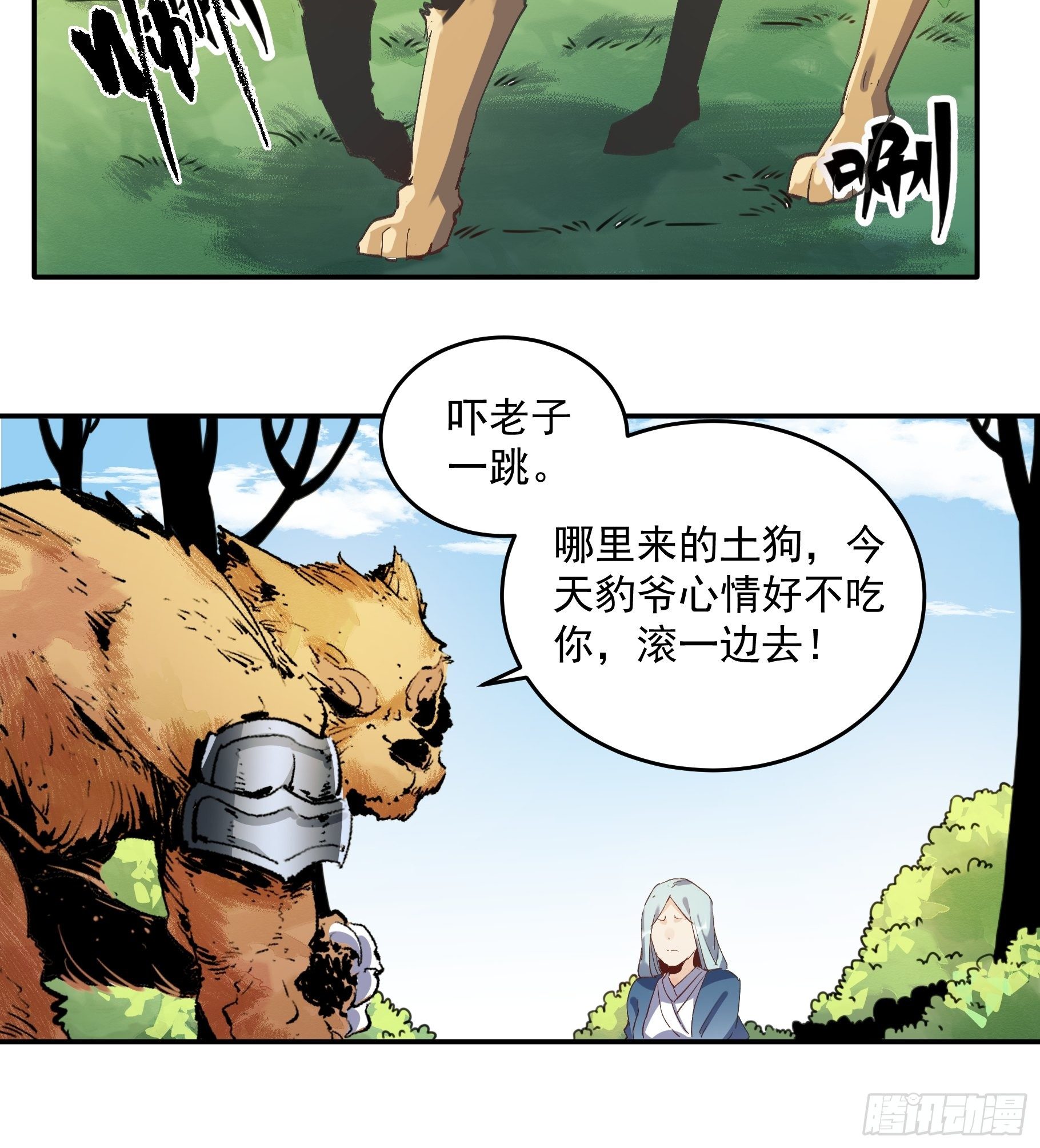 第二话38