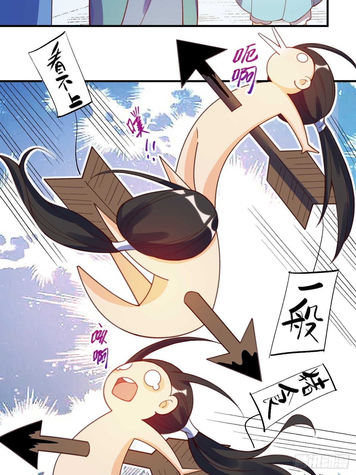 206话29