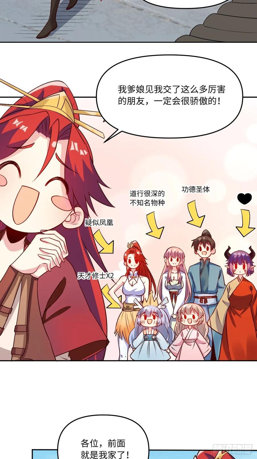 288话43