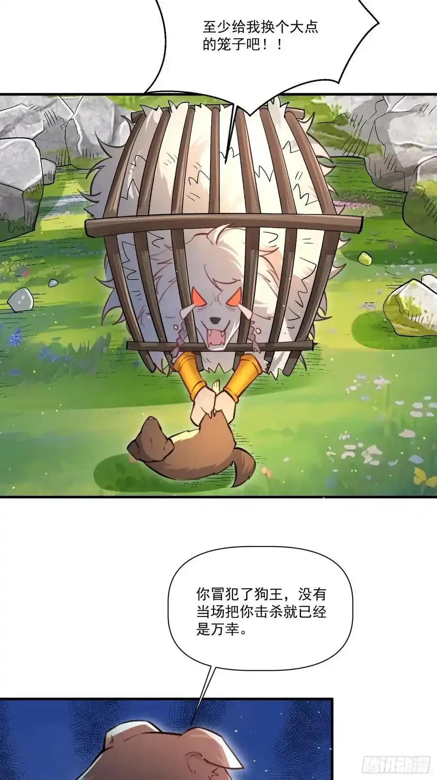 351话25