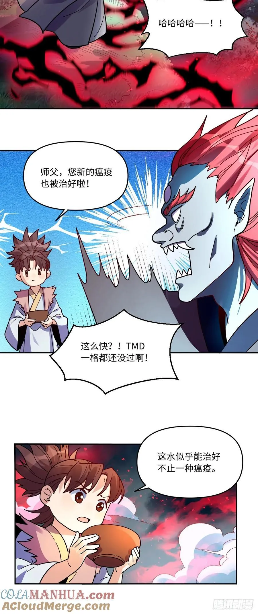357话32