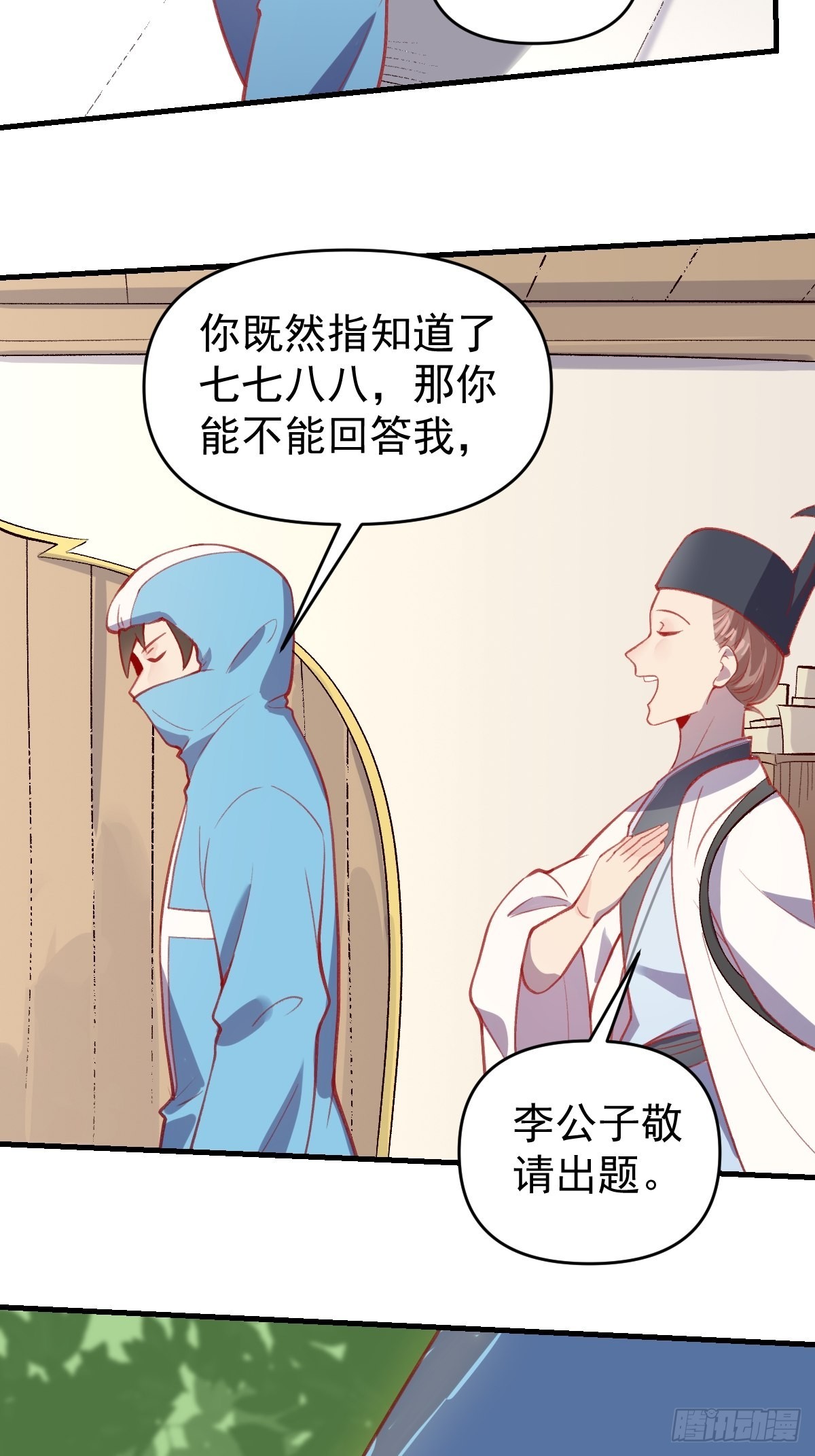 146话14