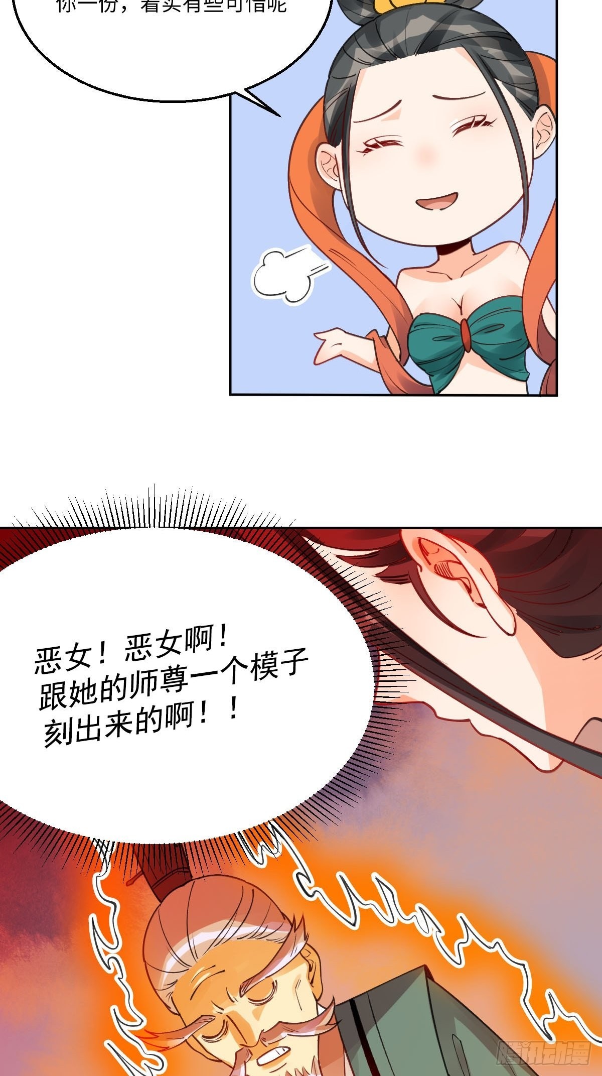 八十二话29