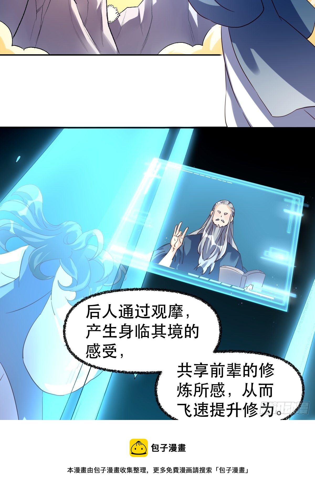 四十四话4