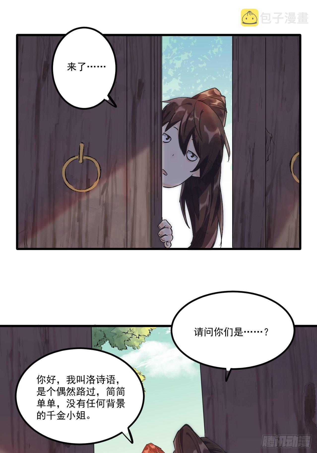 第一话23