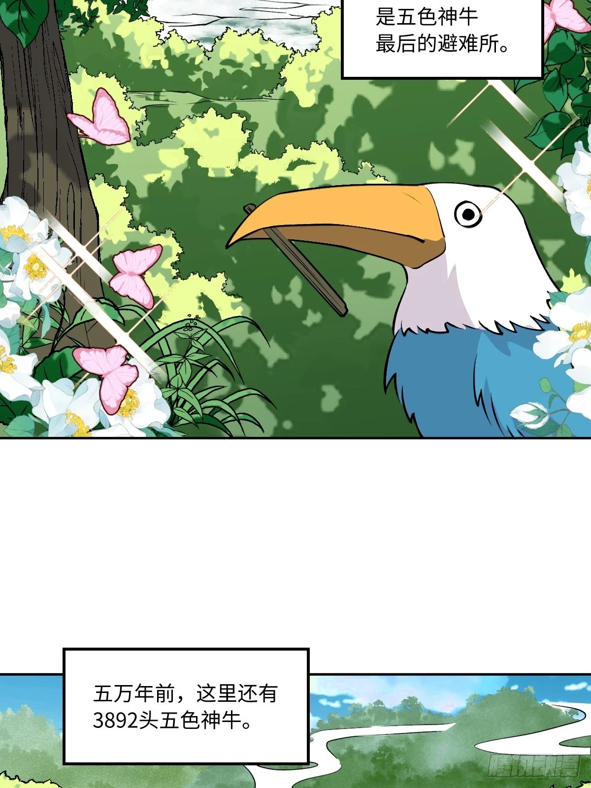 190话2