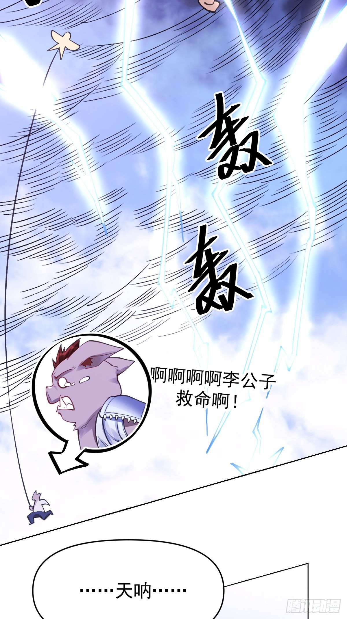 一百一十话17