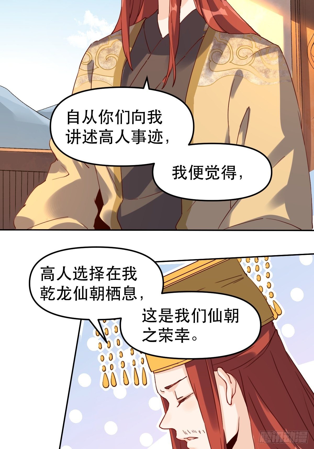 第十九话7