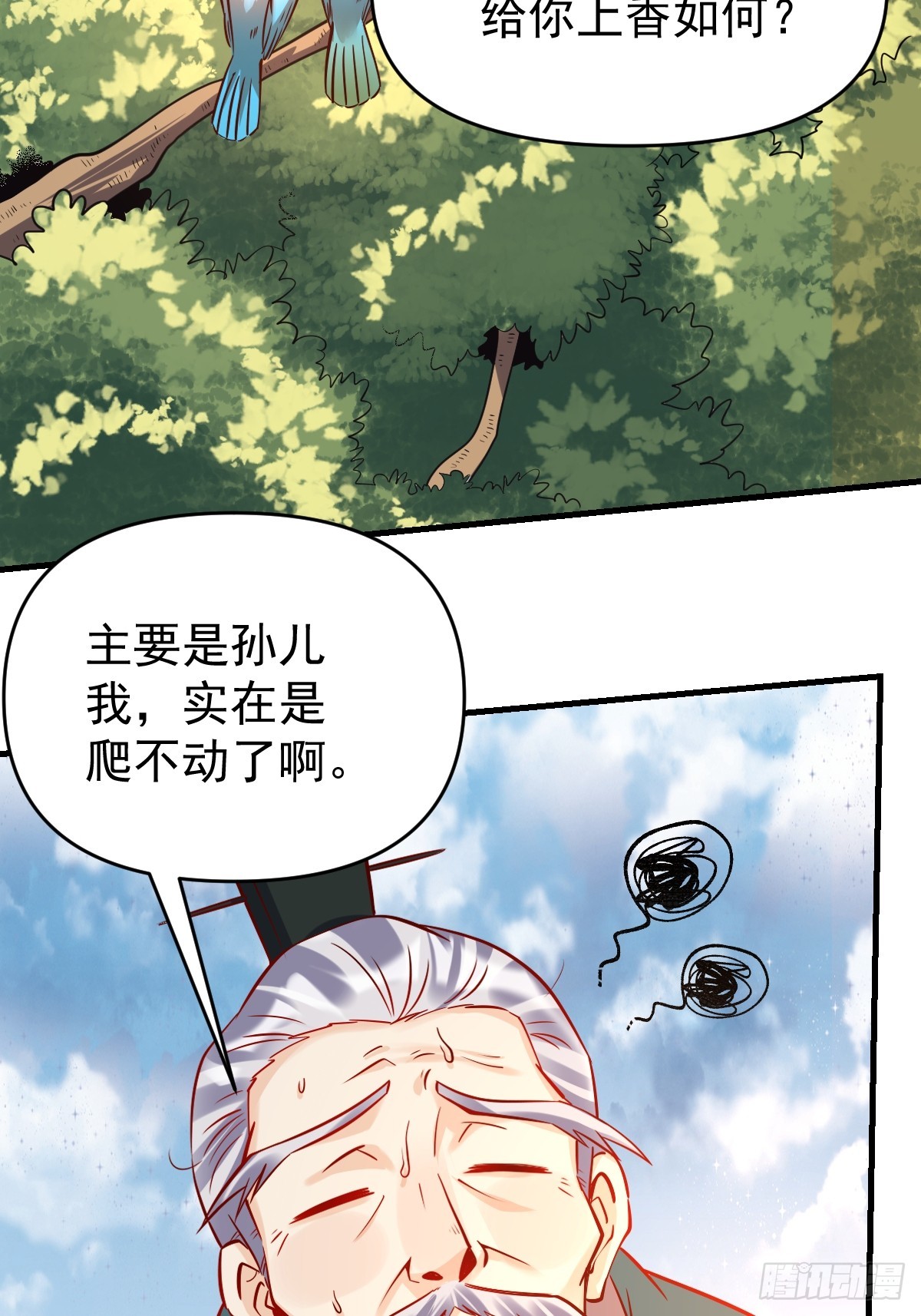 161话2