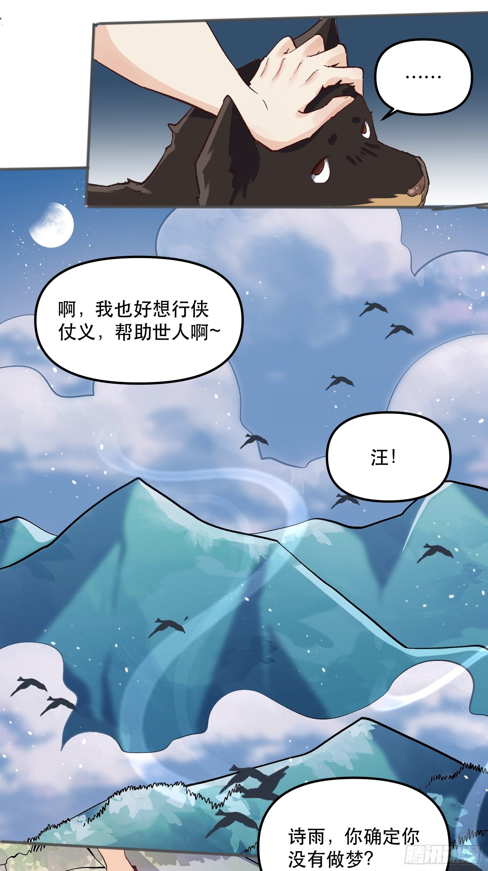 第四话39