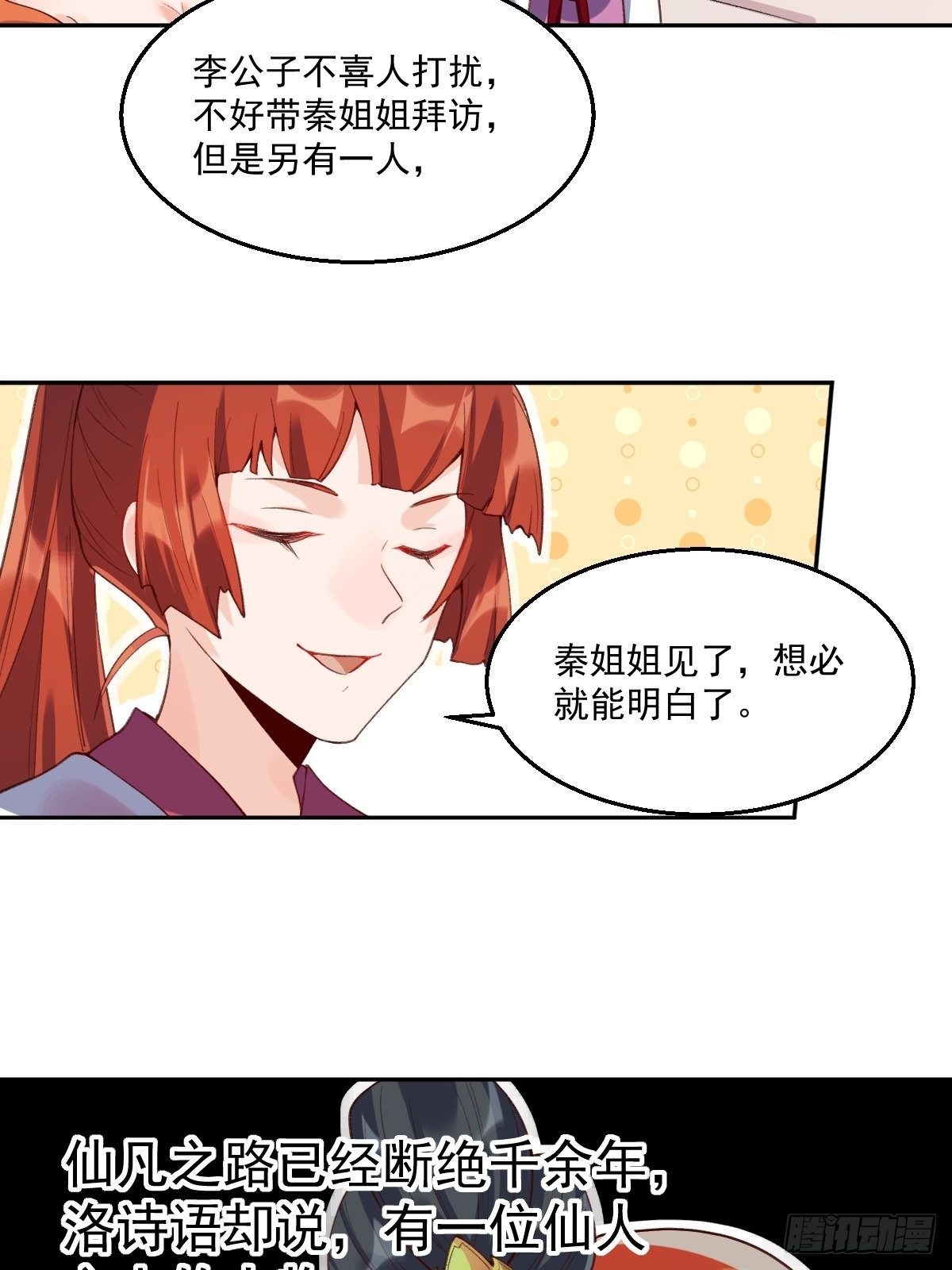 二十六话42