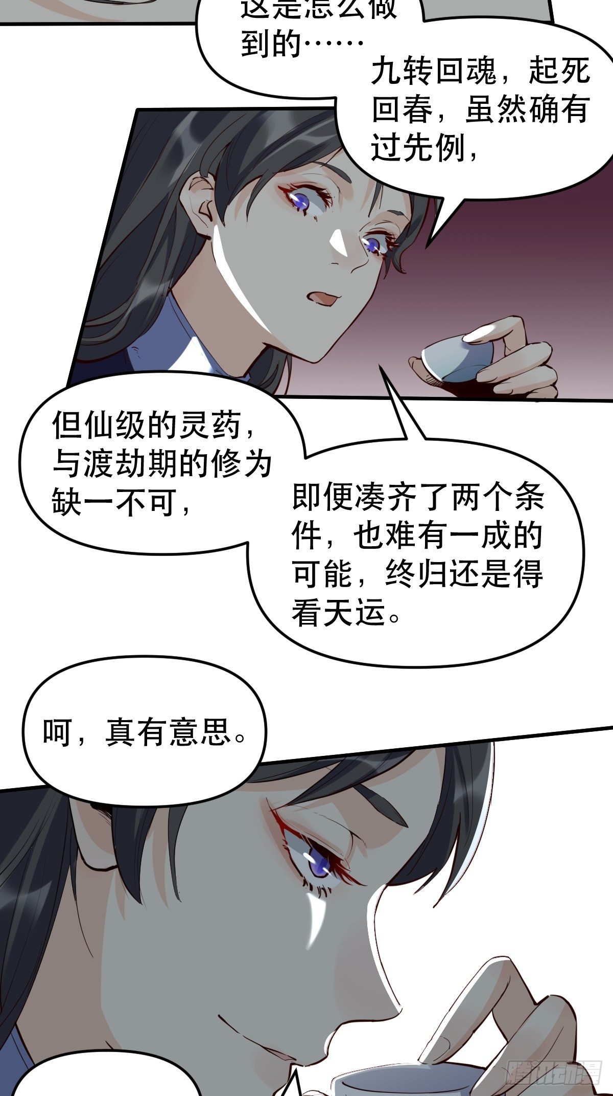 第十一话46