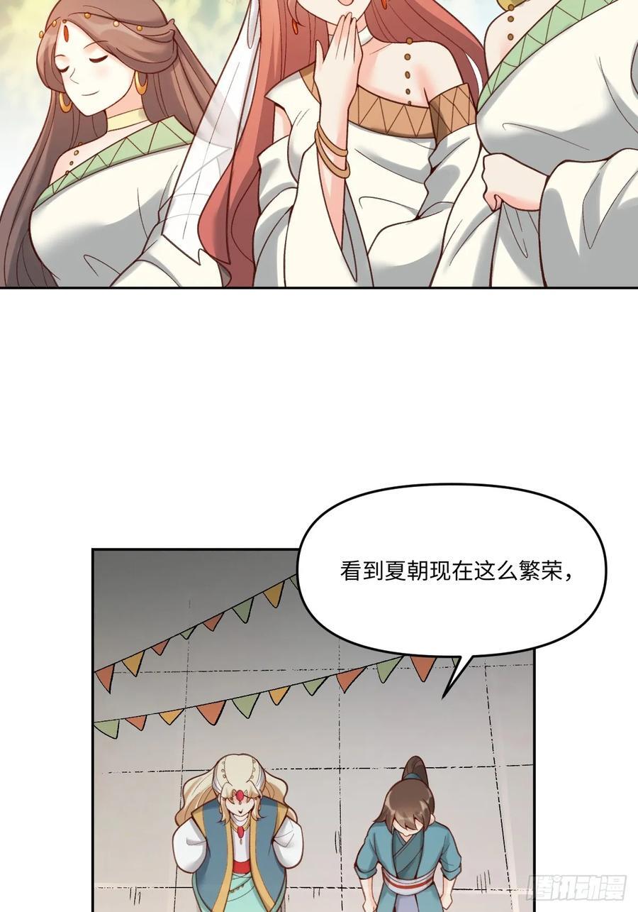 282话20