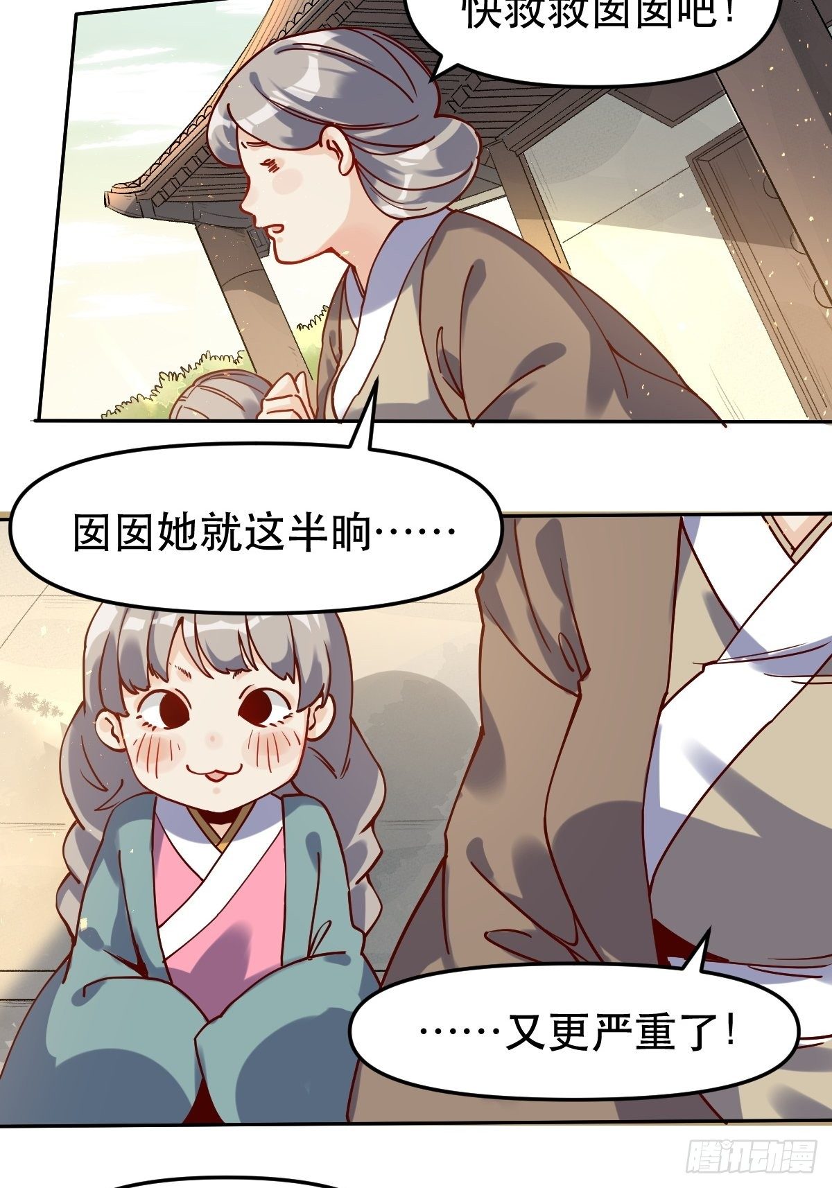 第十四话6