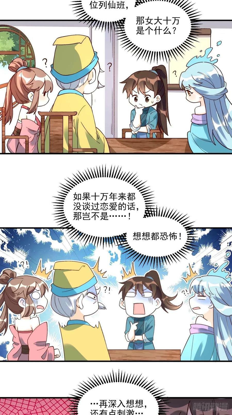 240话29