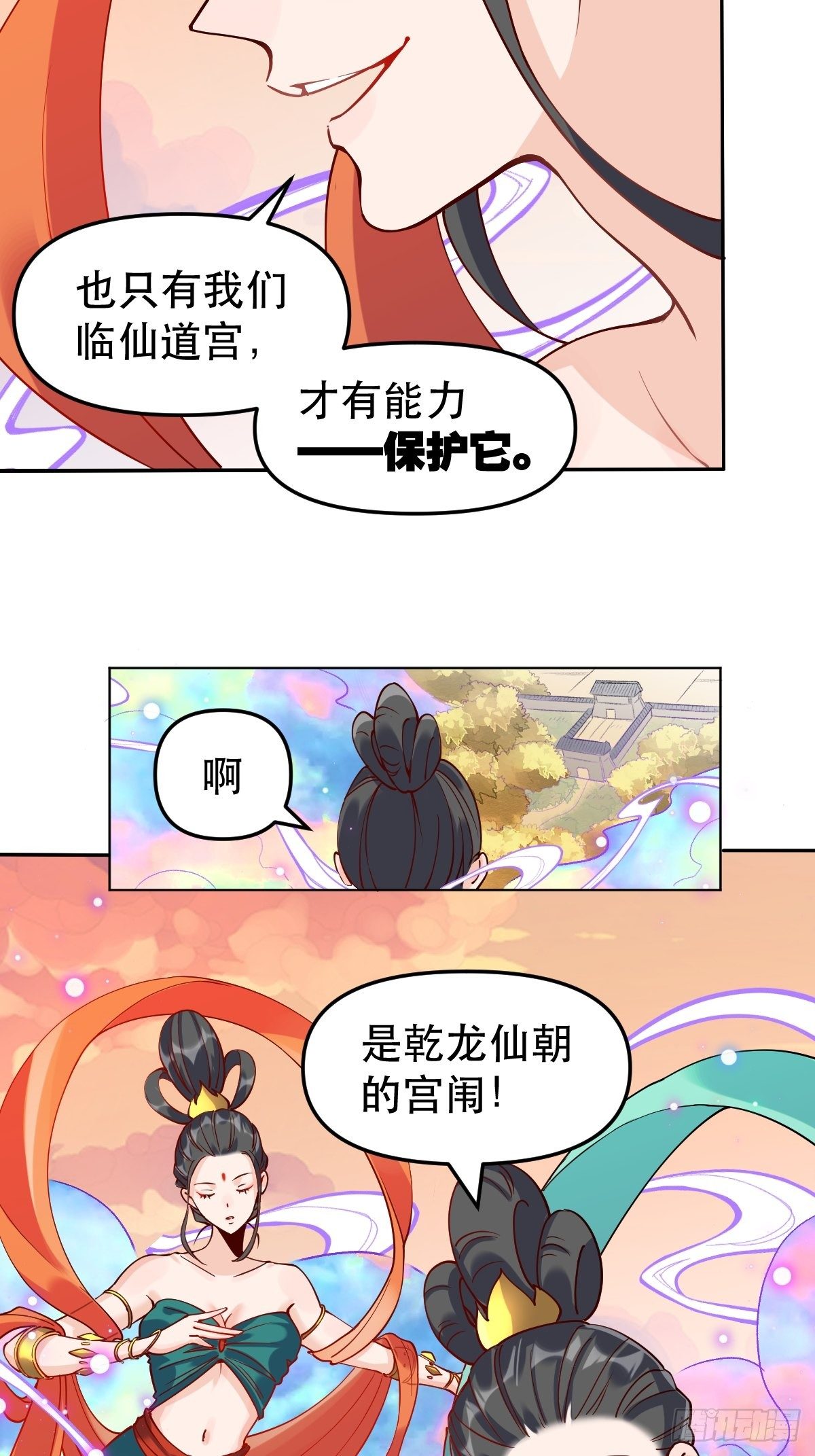 二十四话42