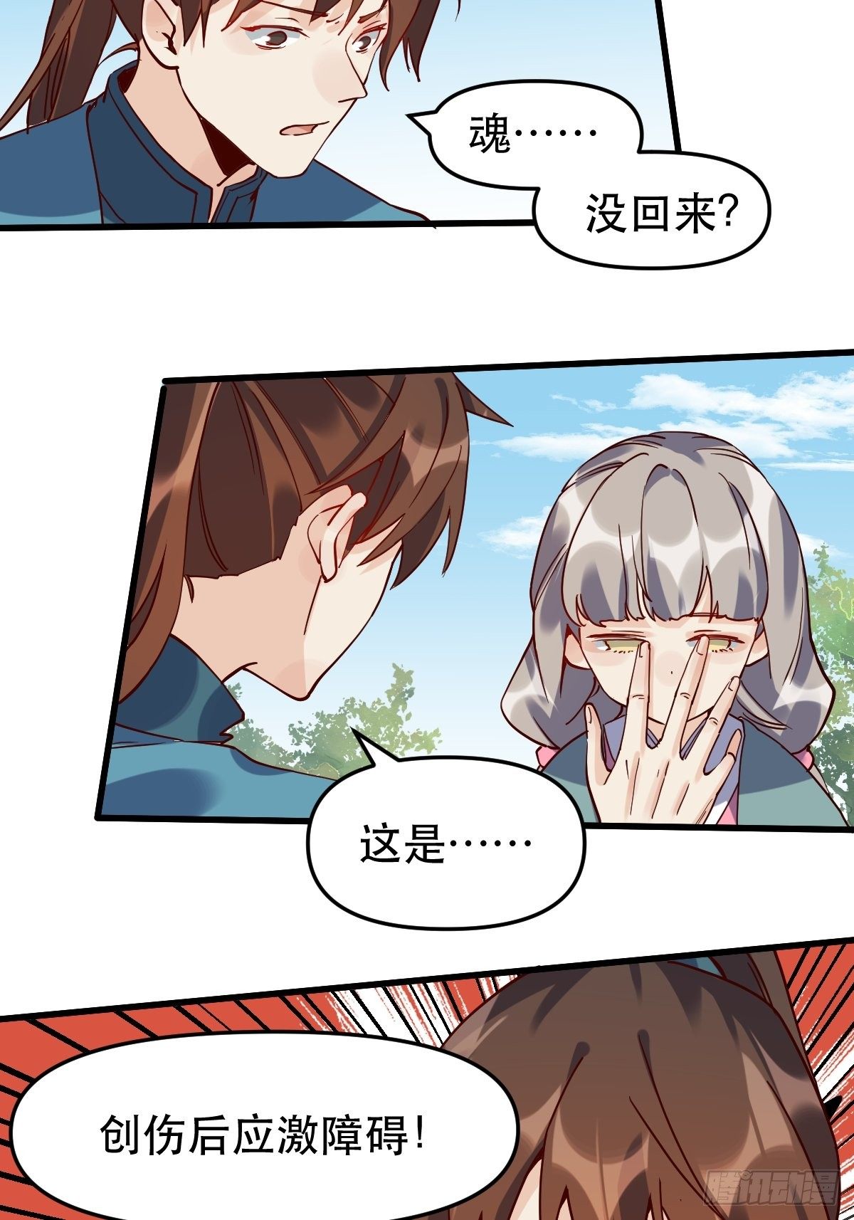 第十二话13