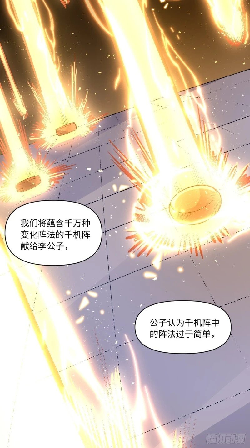 250话34