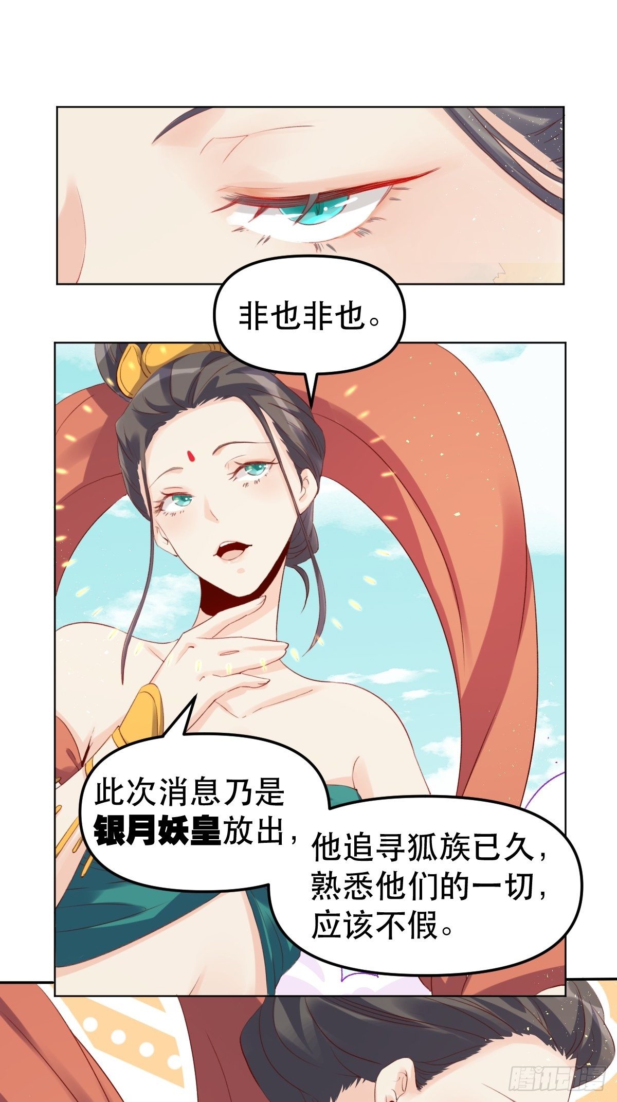二十五话15