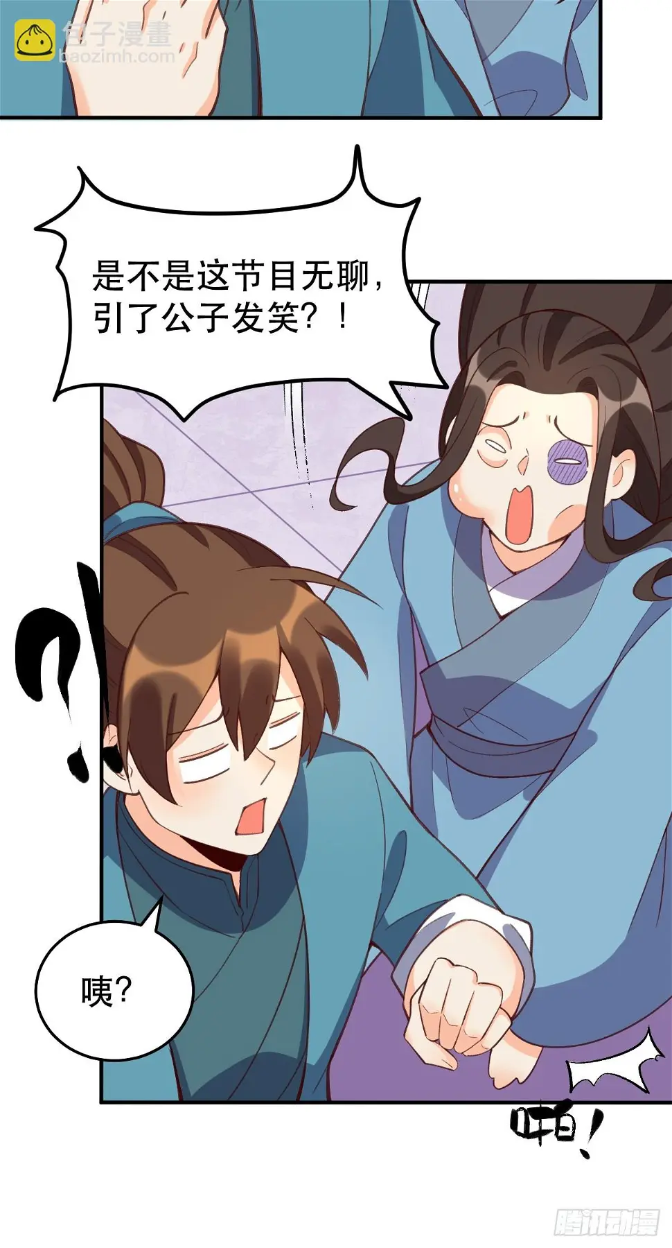 207话14