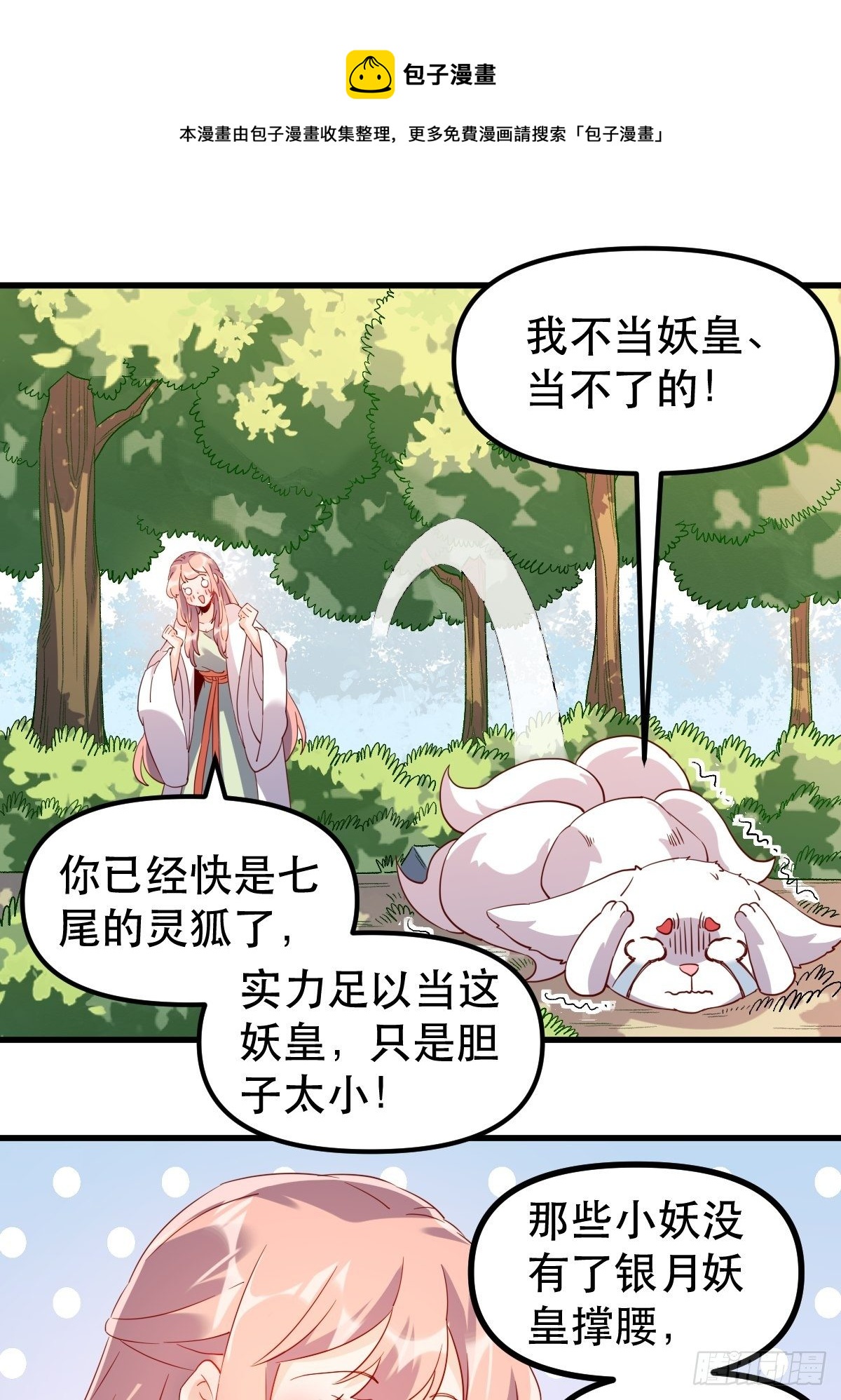 四十一话32