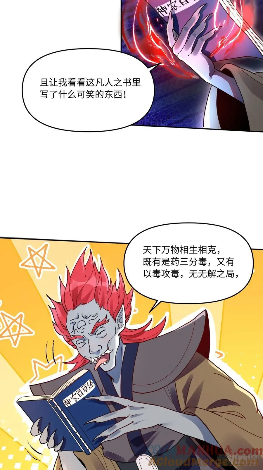 357话12