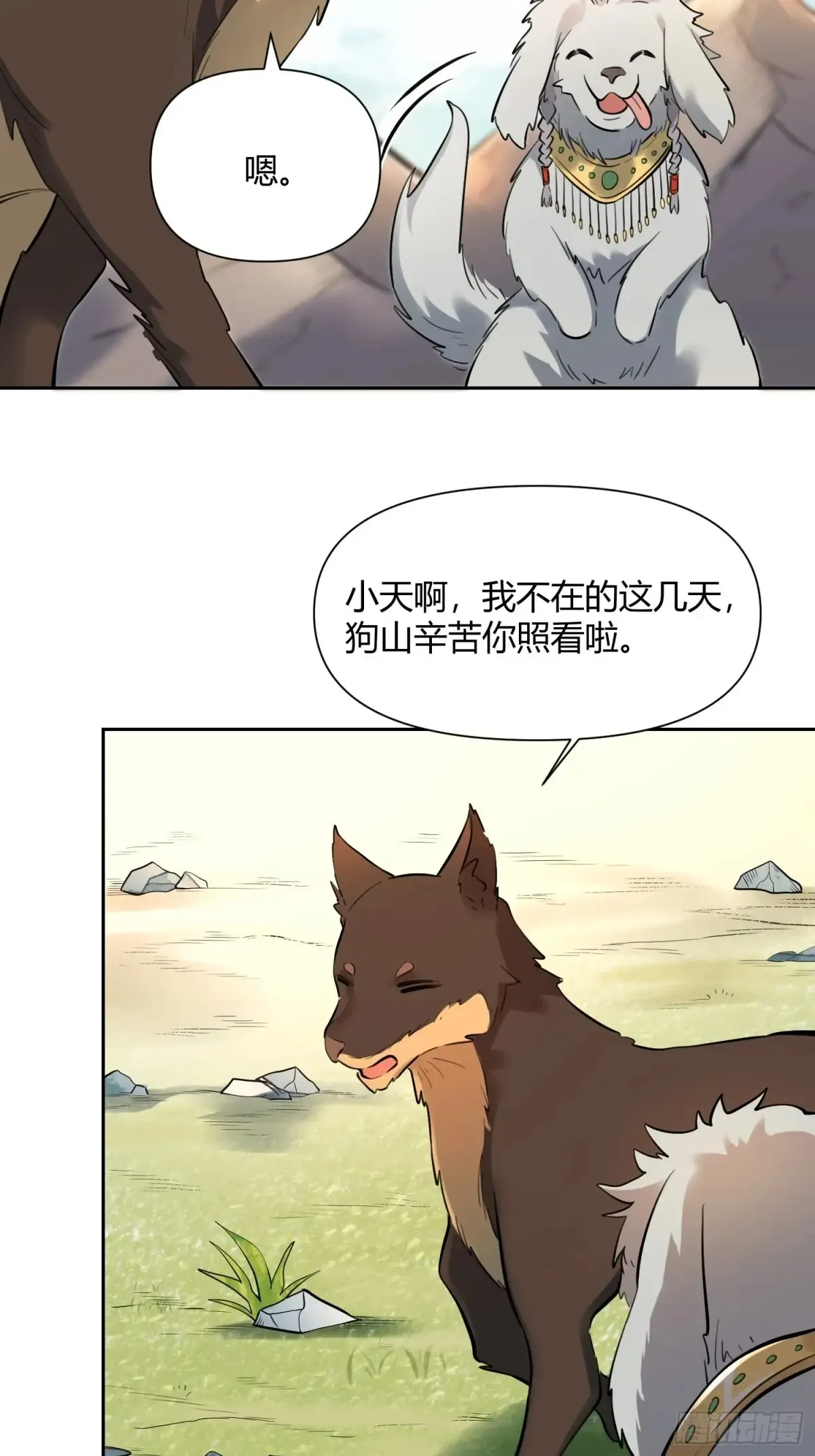 381话20