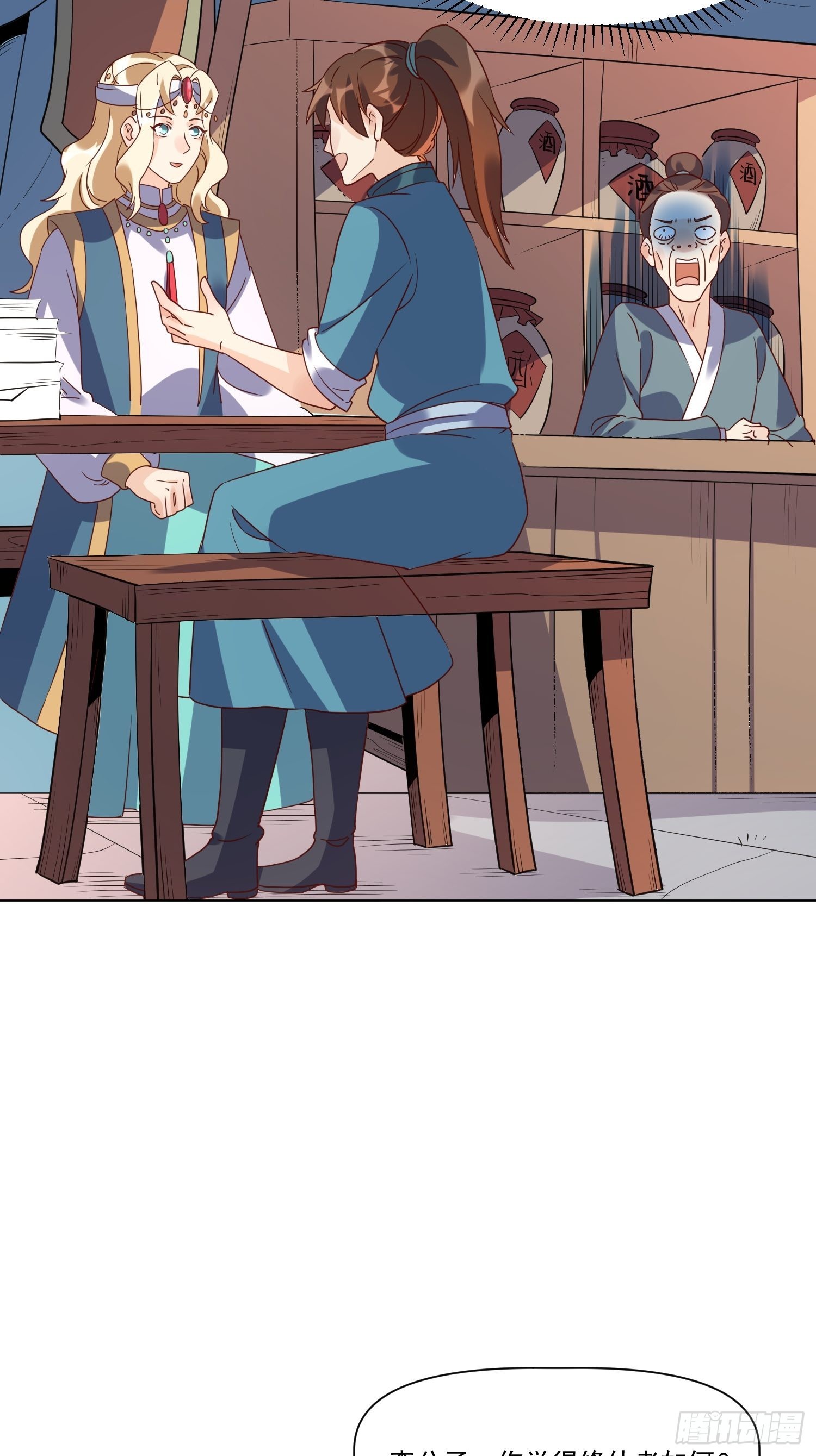 138话17