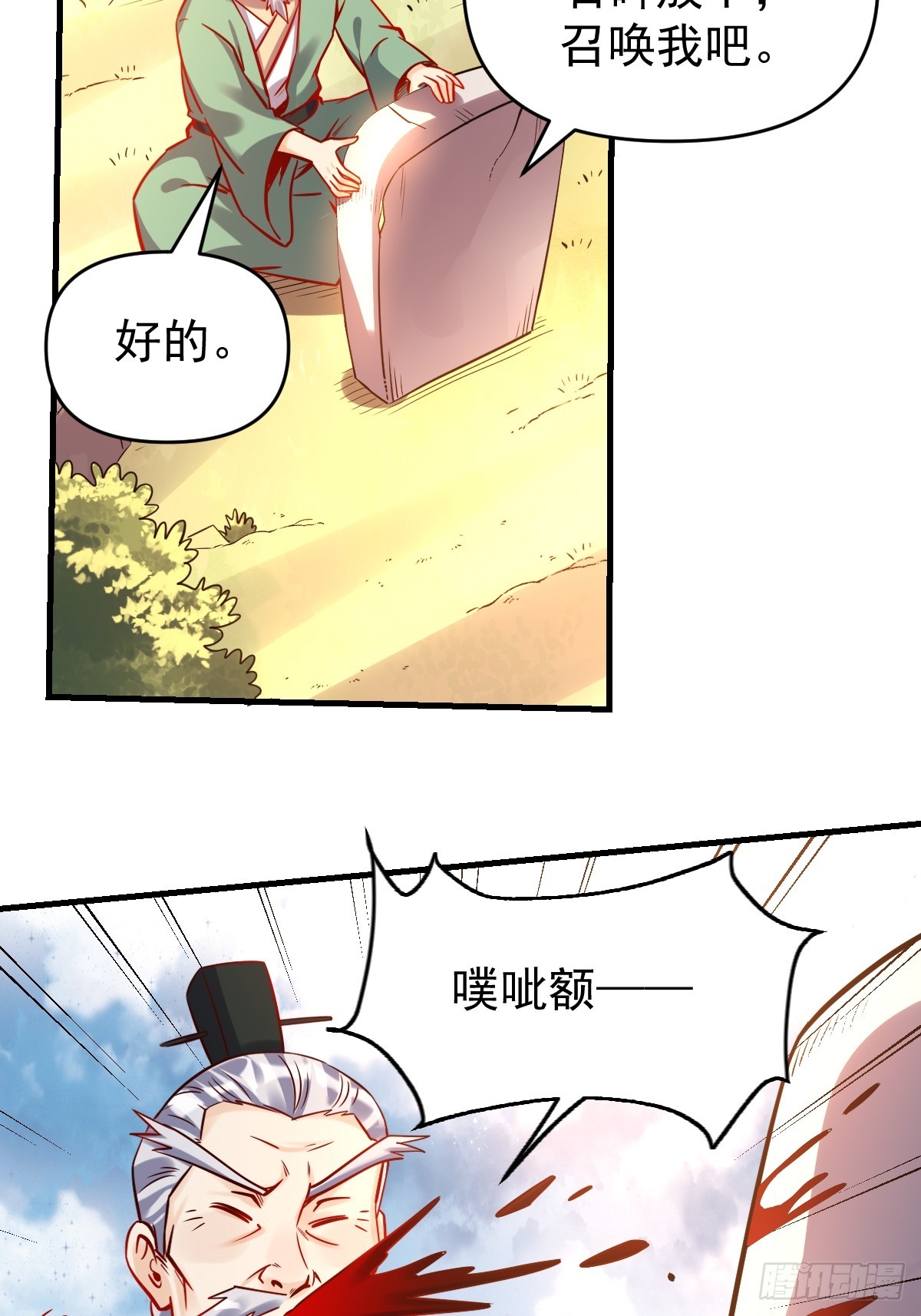 161话7