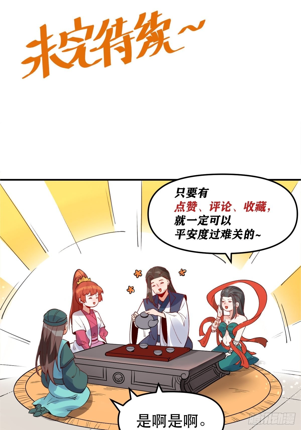 六十四话38