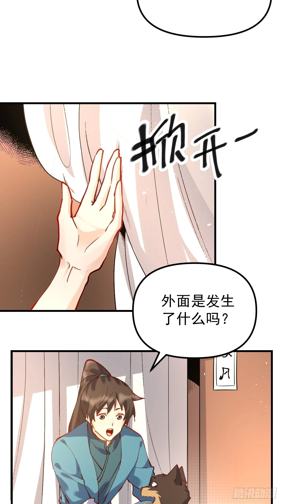 200话10