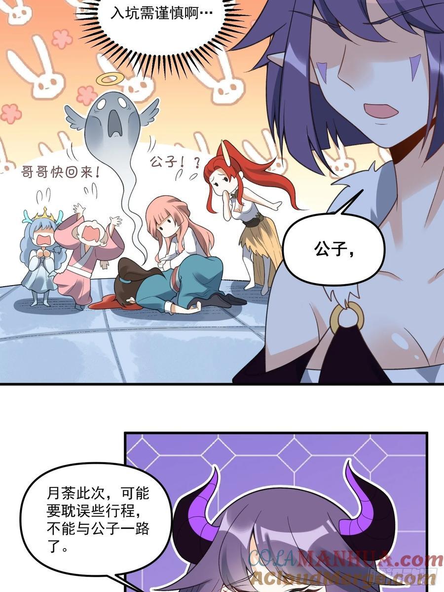 290话54