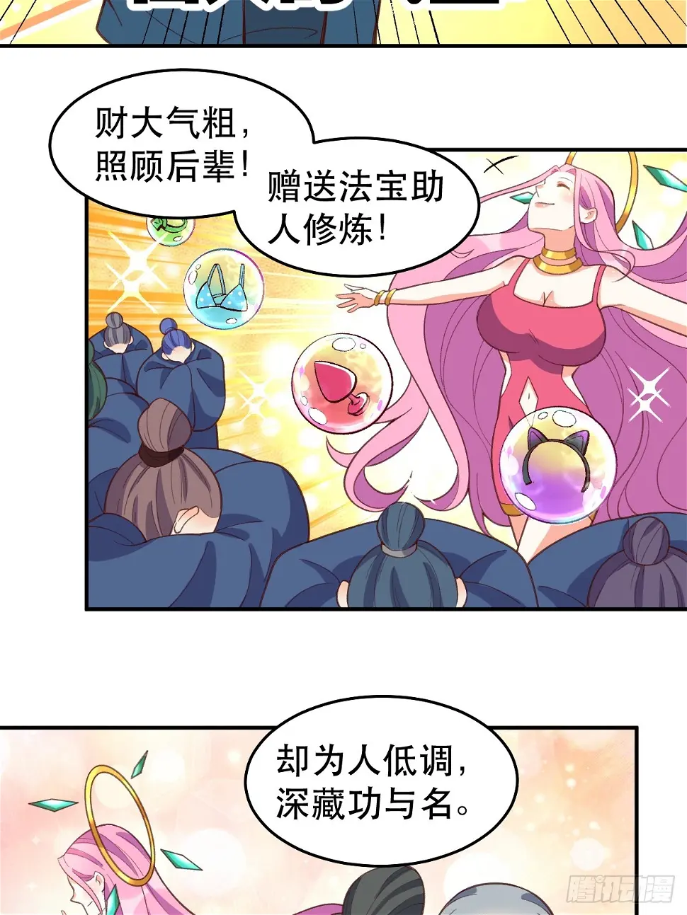 207话61