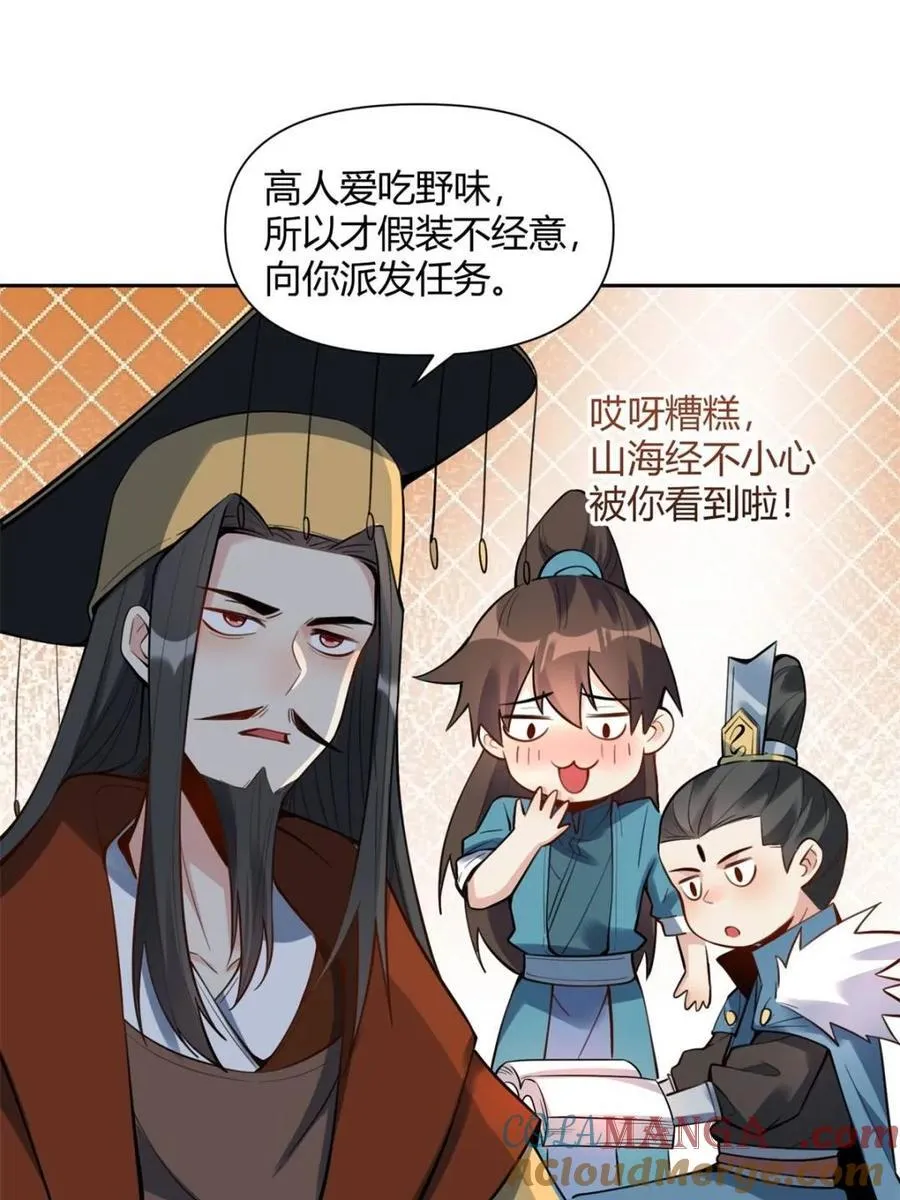 第388话 388话6